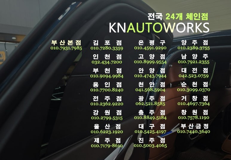 신형 제네시스G80 RG3 2열 수동 메뉴얼 커튼 순정 도어 트림 교체 튜닝 / 부산 사상구 주례동