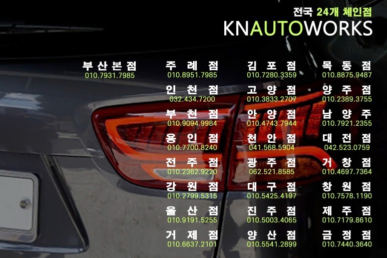 올뉴쏘렌토 더뉴쏘렌토 신형 개조 : 프론트 앞 범퍼,  led 헤드램프 라이트, 테일램프 / 부산 사상구 주례동