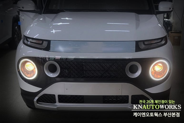 캐스퍼 차량 헤드램프 만도 LED 인증 전조등 전구 부품으로 교체하기 / 부산 사상구 주례동