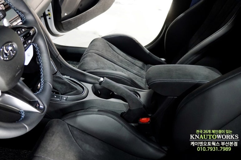 벨로스터N 알칸타라 기어봉 사이드브레이크 콘솔 실내 패키지 튜닝 / 부산 사상구 주례동