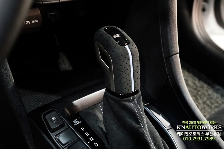 벨로스터N 알칸타라 기어봉 사이드브레이크 콘솔 실내 패키지 튜닝 / 부산 사상구 주례동