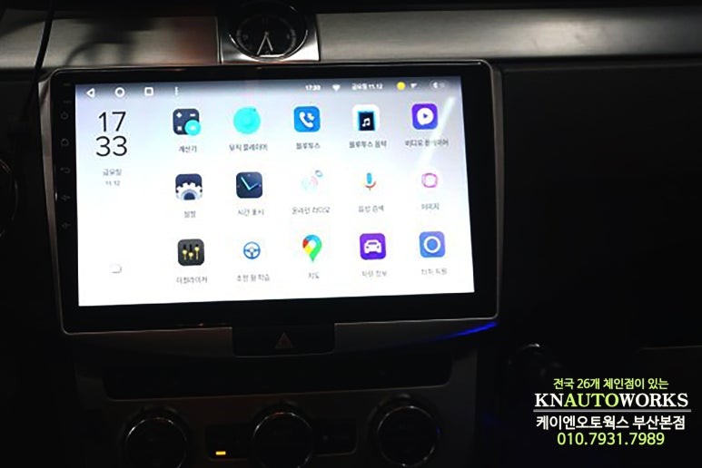 폭스바겐 안드로이드 올인원 네비게이션 후방카메라 연동 부품 튜닝 / 부산 사상구 주례동