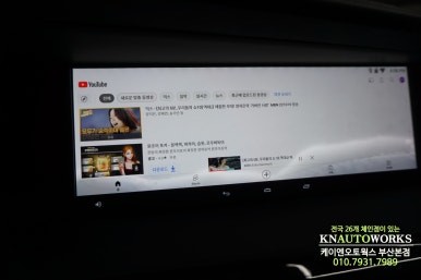 제네시스 EQ900 안드로이드 셋탑 네비게이션 M2C 카블릿 설치 / 부산 사상구 주례동