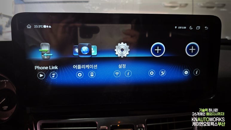 벤츠 E클래스 350 12.3인치 대형 화면 안드로이드 올인원 네비 설치 부산 / 부산 사상구 주례동