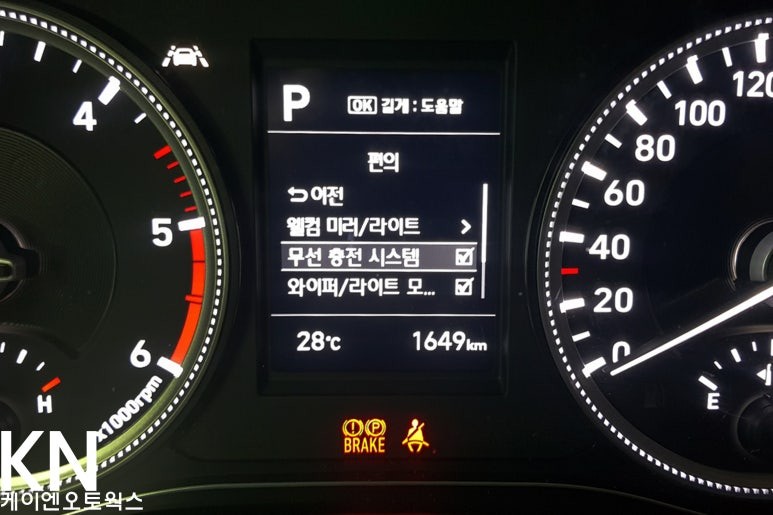 싼타페TM 차량용 무선충전기 거치대 / 부산 사상구 주례동
