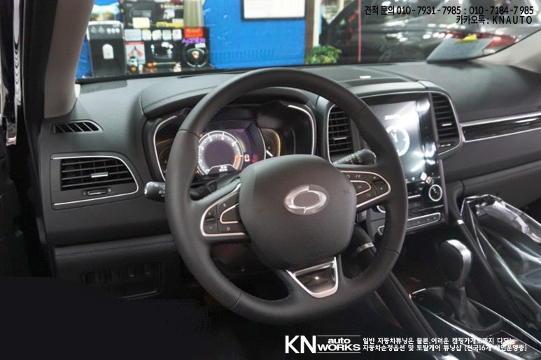 QM6 핸들! 블랙 가죽 우드핸들 교체 작업 / 부산 사상구 주례동