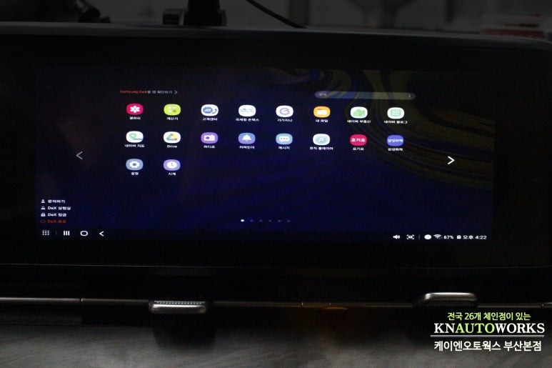 4세대 KA4 카니발 리무진 순정 모니터 삼성덱스 미러링 내비게이션 / 부산 사상구 주례동