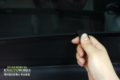 그랜저IG 2열 창문 윈도우 자동차 햇빛 차단 가리개 모비스 커텐 시공 / 부산 사상구 주례동