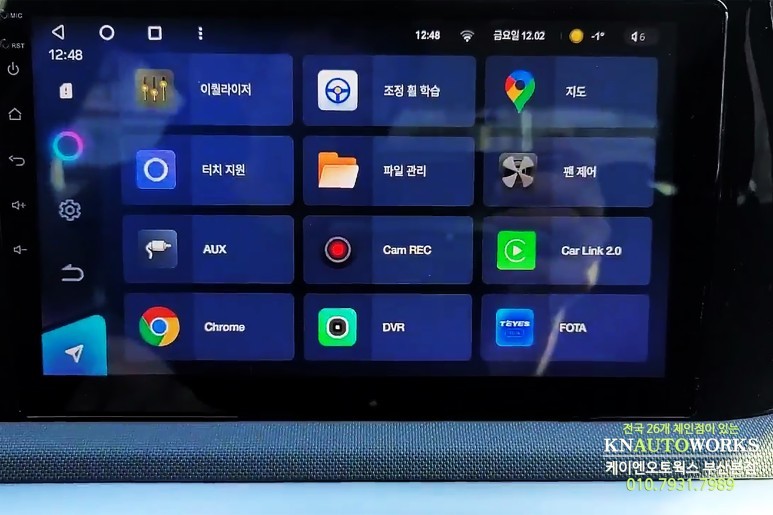 K5dl3 자동차 안드로이드올인원 네비, 고화질 후방카메라 설치 / 부산 사상구 주례동