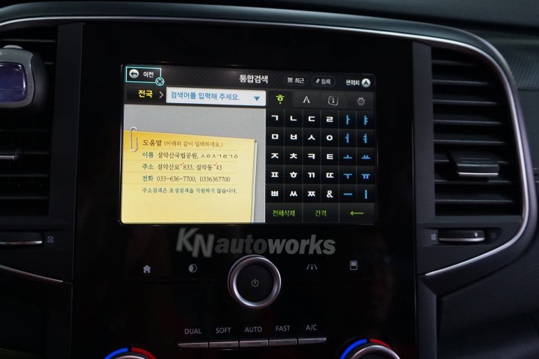 르노삼성 SM6 아이머큐리 네비게이션 CSS3 셋탑박스 / 부산 사상구 주례동