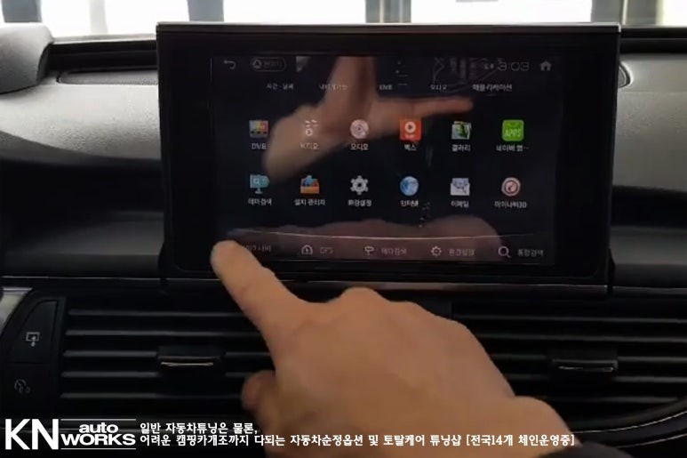 아우디 A6 네비 아이나비 큐브HD 셋탑 네비 장착 튜닝 (안드로이드 시스템) / 부산 사상구 주례동