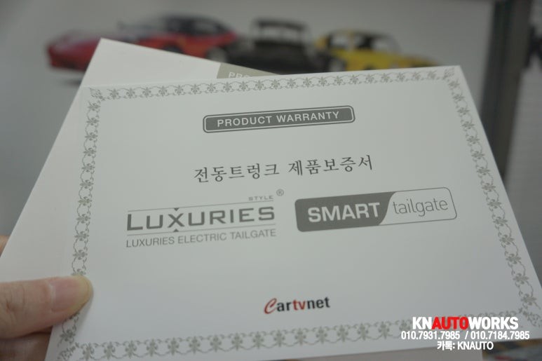 코나 트렁크 옵션 전동트렁크 튜닝 / 부산 사상구 주례동