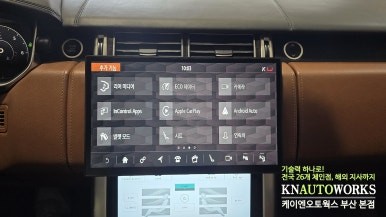 레인지로버 스마트 운행, 안드로이드 올인원 네비게이션 장착 / 부산 사상구 주례동