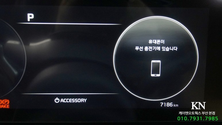 4세대 카니발ka4 자동차 고속 무선충전기 거치대 패드 순정 튜닝 / 부산 사상구 주례동