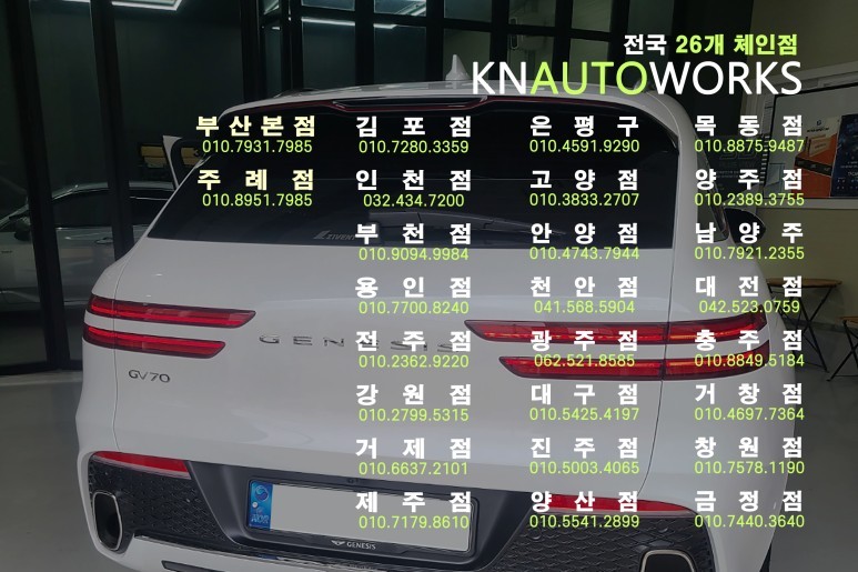 제네시스gv70 실내 내부 색상 옵시디언블랙, 바닐라 베이지 투톤핸들 / 부산 사상구 주례동