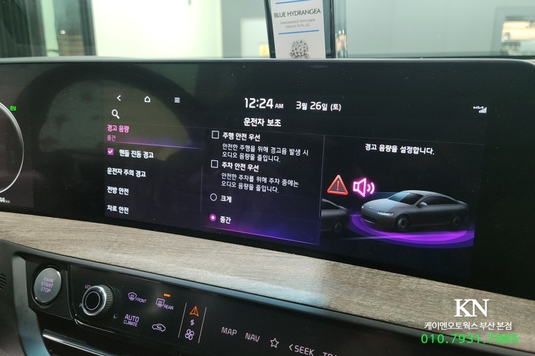 신형 K8 드라이브와이즈 : 고속도로 주행 차로 변경 보조 HDA 2 시공 / 부산 사상구 주례동