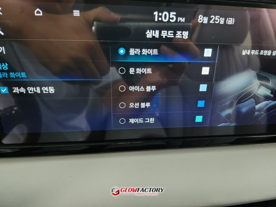 더뉴팰리세이드 엠비언트 튜닝 이렇게 비노출 순정컨디션 못내면 그냥 안하는게 낫죠 / 부천, 광명, 인천, 서울 강서
