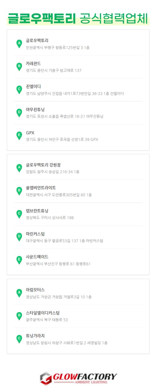 에쿠스 엠비언트 아크릴방식으로 이질감없는 순정형으로 만들기 / 부천, 광명, 인천, 서울 강서