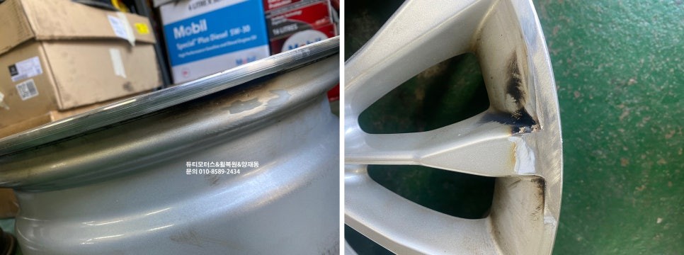 BMW 5시리즈 휠복원에 용접까지 [서울휠재생전문] / 서울 서초