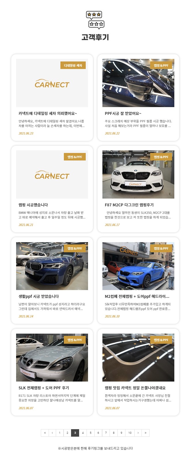 자동차랩핑 잘 하는 곳의 기준 꿀TIP 을 알아볼까요 / 하남, 광주, 송파