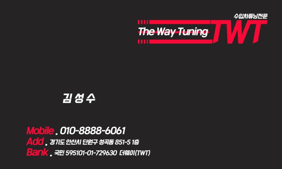 람보르기니 우라칸 배기 튜닝 – 테크니카 배기구 수정