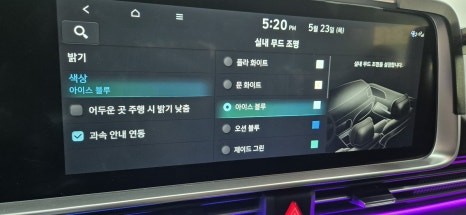 경남 창원 엠비언트 아이오닉6 글로우모션 무빙 엠비언트 / 창원 의창구