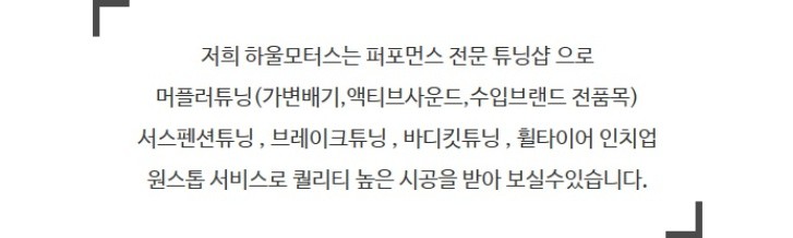벤츠 W463a 신형 G63AMG HOWLING 가변배기 배기튜닝 퍼포먼스 배기음 블랙 머플러팁