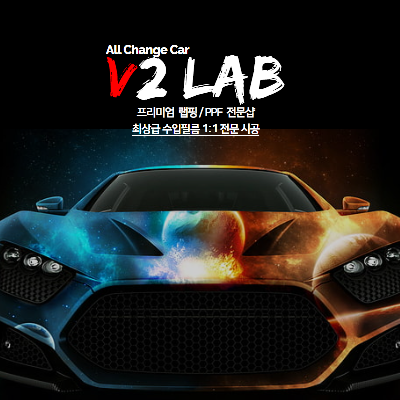 부산 루프스킨 랩핑 그랜저IG 시공 후기 / 부산시 강서구