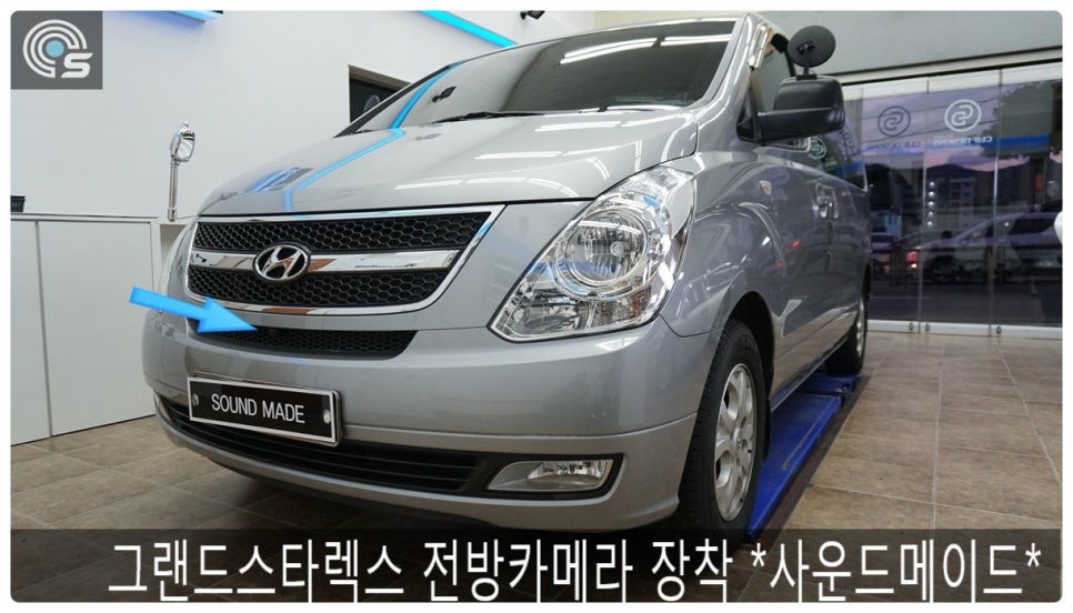 그랜드스타렉스 전방카메라 시공 *사운드메이드* / 부산 진구, 김해