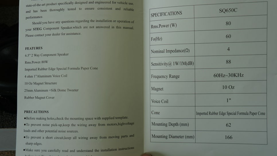 부산카오디오 QM6 프런트스피커교환 *사운드메이드* / 부산 진구, 김해