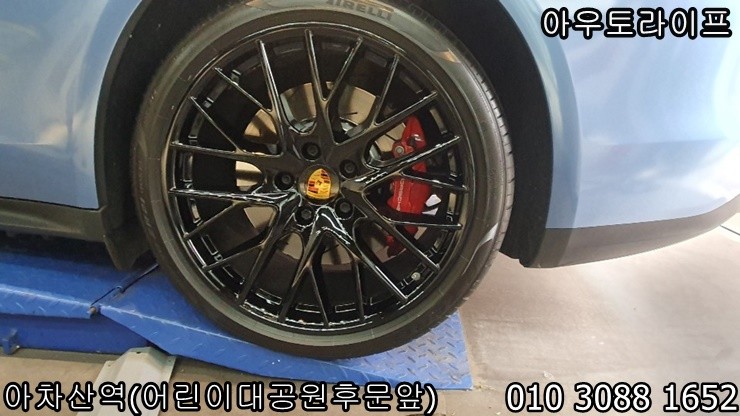 포르쉐 파나메라 알루미늄휠복원 후 검정도색 / 광진, 송파, 성동, 강남