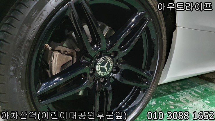 E쿠페 E카브리올레 검정유광 휠도색 시공작업