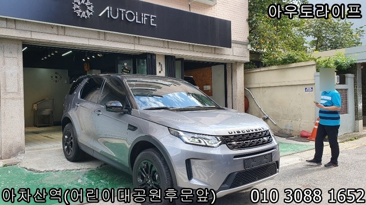 디스커버리 스포츠 블랙팩 시공은 이렇게~!