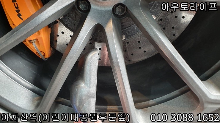 맥라렌 휠복원, 570s 모델의 무광 다크그레이 휠도색! / 광진, 송파, 성동, 강남