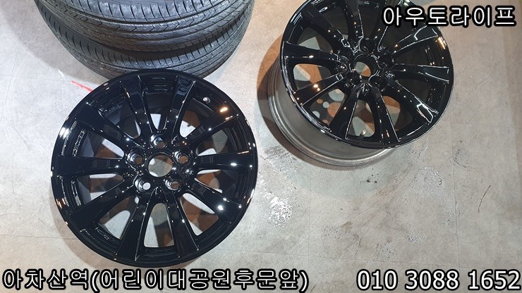 아끼는 차량의 휠에 상처가? 자동차 휠복원(얼마나 깨끗해질까?) / 광진, 송파, 성동, 강남
