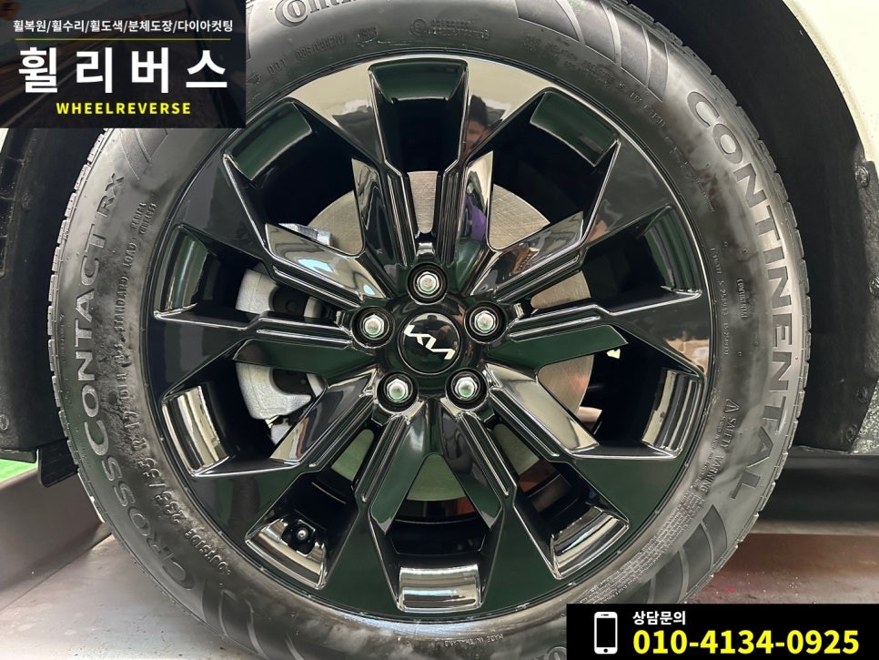 카니발 19인치 휠복원 휠도색 / 파주 일산 휠리버스 시공후기! / 파주시 오도동