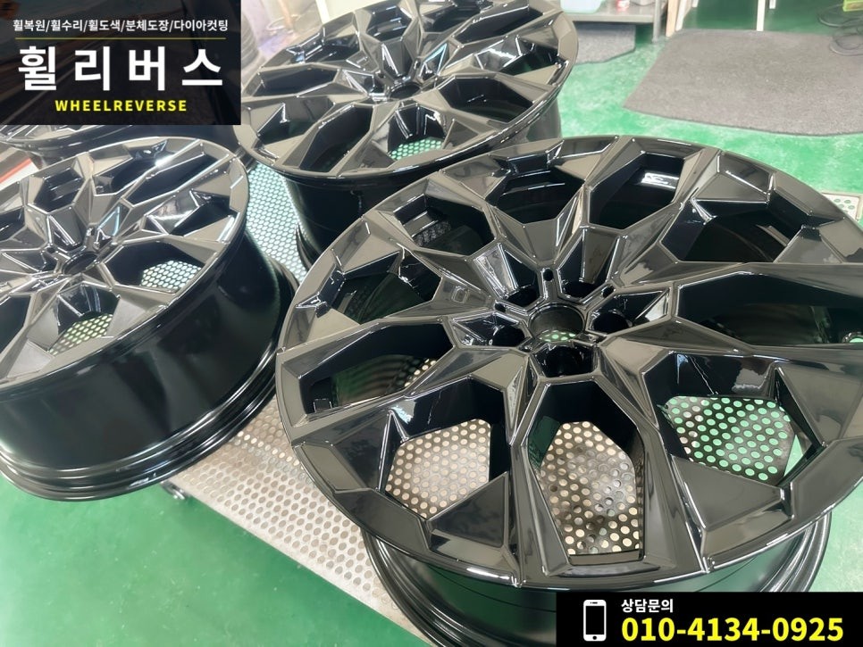 <휠리버스> 파주 일산휠복원 휠도색 / BMW X7 22인치 휠 블랙유광 분체도장 휠도색 휠복원 시공 후기