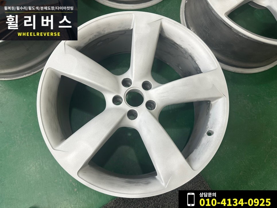 <휠리버스> 파주 일산 휠복원 휠도색 / 아우디 A7 21인치 휠 블랙유광 분체도장 휠도색 휠복원 캘리퍼도색 시공 후기