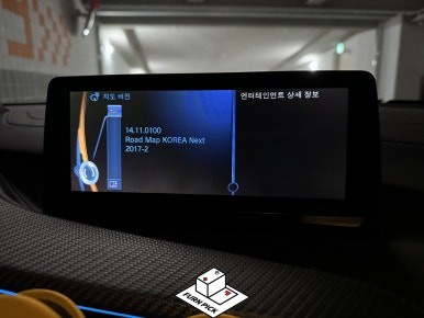 경기북부 / BMW카플레이 16년식 I12 i8 MMI 모듈 작업(애플카플레이, 안드로이드오토) / 남양주.구리.의정부.양주