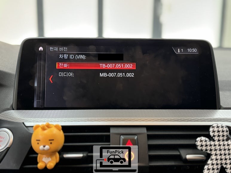 경기북부 / BMW카플레이 2019년식 G02 X4 20d 풀코딩 및 애플카플레이 풀스크린 활성화 / 남양주.구리.의정부.양주