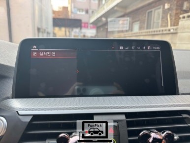 경기북부 / BMW카플레이 19년식 X4 G02 ID7 적용차량 애플카플레이/안드로이드오토 활성화 작업 / 남양주.구리.의정부.양주