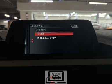 BMW카플레이 2018년식 F20 118d 애플카플레이 활성화 (순정형)