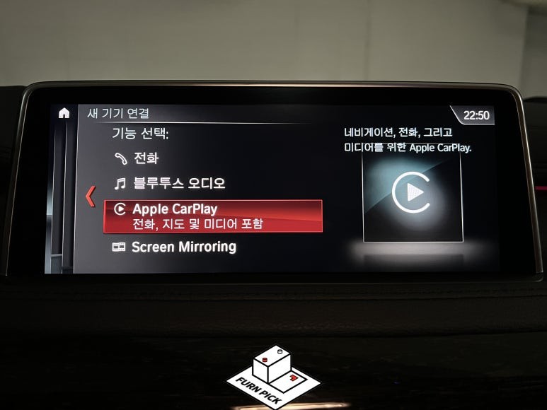 BMW코딩 2017년식 F16 X6 30d 애플카플레이 활성화 및 풀코딩(펌웨어업데이트)