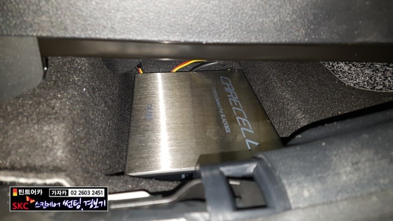 올뉴쏘렌토 블랙박스 보조배터리 설치로 주차중 테러걱정과 자동차 배터리방전걱정없이 블랙박스 사용하세요. 최저가 설치 가자카 케어셀 CW660 / 양천구 신월동
