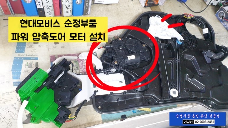 제네시스 G80 파워압축자동도어 고스트도어 시공기 순정품 순정화작업 전문점 가자카 입니다. / 양천구 신월동