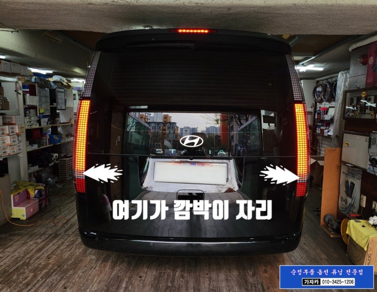 스타리아 카고 하이브리드 풀옵션 차량에 없는 