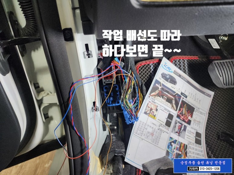 🚗 K9 2020년식에도 오토도어 설치 완료! 아이카 아이도어 + 서울 공식 장착점 [가자카] / 양천구 신월동