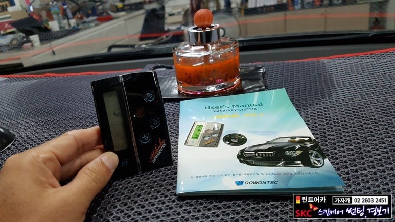 자동차 원격시동경보기 스마트키 버튼시동 시스템  하면 생각나는 도원텍 알리바바 970B-si / 양천구 신월동