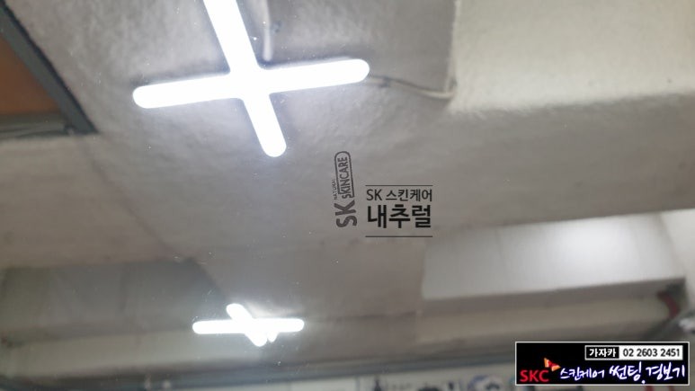 K5 태양열 차단 앞유리 전면 썬팅 SK 스킨케어 필름으로 시공해 드렸습니다. / 양천구 신월동