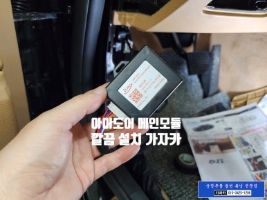 [2024 G80 페리] 페이스리프트 차량에도 순정기능 없는 오토도어 자동도어 사용 가능합니다. 아이카 아이도어 설치하는 서울 가자카 / 양천구 신월동